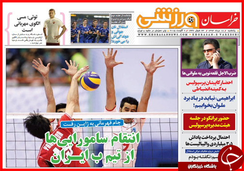 نیم صفحه استانی 18 مرداد ماه