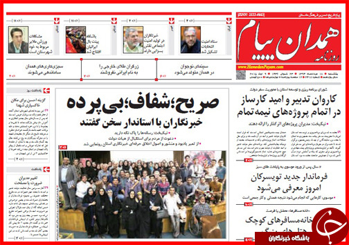 نیم صفحه استانی 18 مرداد ماه