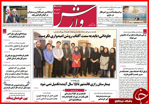 نیم صفحه استانی 18 مرداد ماه