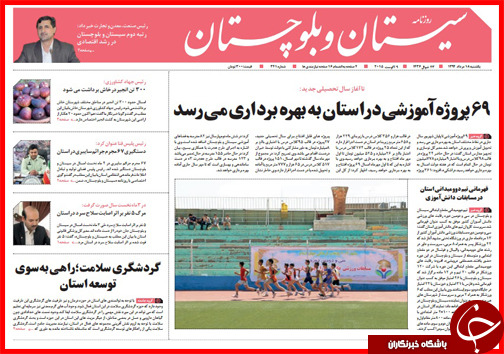 نیم صفحه استانی 18 مرداد ماه