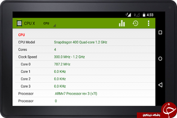 نمایش اطلاعات تلفن همراه با CPU X +دانلود