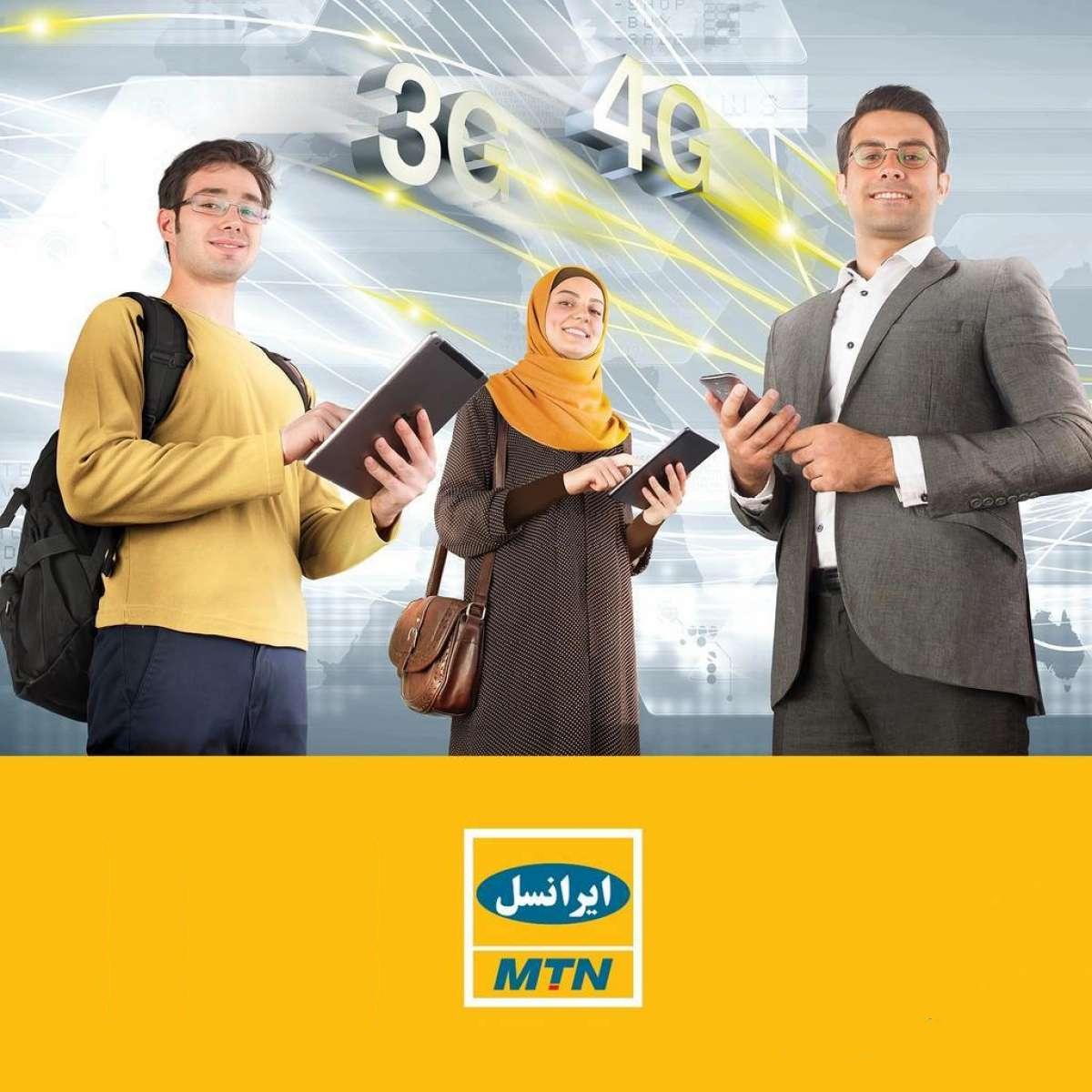 حذف بسته هاي پر حجم ايرانسل!
