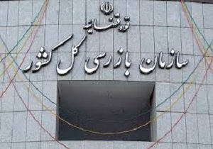 انجام بيش از 39 هزار مورد بازرسي در بازارهاي استان درچهار ماهه سال جاري