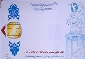 ثبت نام 158  هزار نفر برای دریافت کارت ملی هوشمند در اردبیل