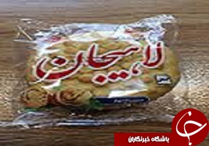 کلوچه سنتی کیکو لاهیجان از بازار قزوین جمع آوری شد