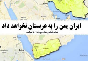 قدرت نمایی عربستان برای ایران