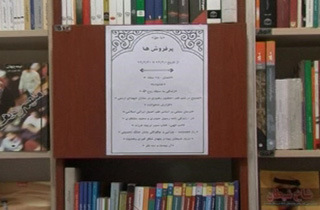 کتابفروشان و پرفروش های تقلبی + فیلم
