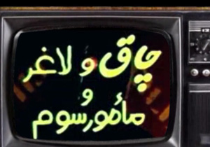 جشنواره تابستانی با عروسک های چاق و لاغر + فیلم