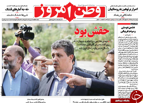 تصاویر صفحه نخست روزنامه&zwnj;های دوشنبه 19 مرداد