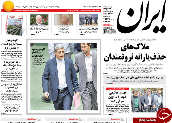تصاویر صفحه نخست روزنامه&zwnj;های دوشنبه 19 مرداد