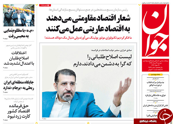 تصاویر صفحه نخست روزنامه&zwnj;های دوشنبه 19 مرداد