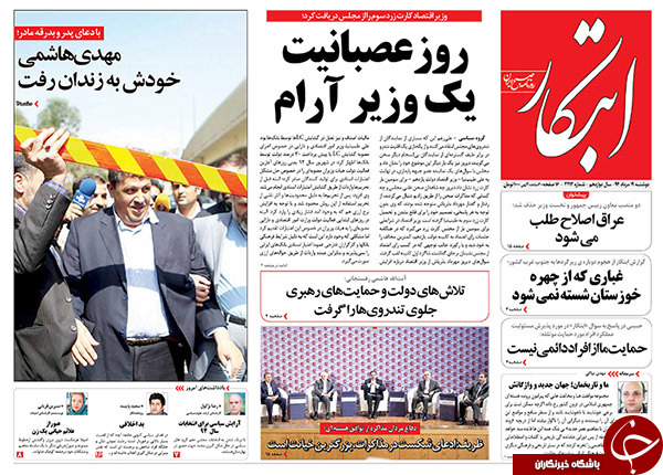 تصاویر صفحه نخست روزنامه&zwnj;های دوشنبه 19 مرداد