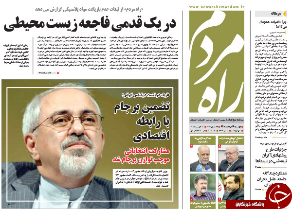 تصاویر صفحه نخست روزنامه&zwnj;های دوشنبه 19 مرداد