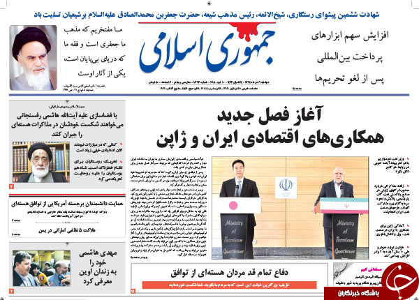 تصاویر صفحه نخست روزنامه&zwnj;های دوشنبه 19 مرداد