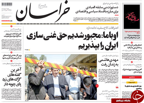 تصاویر صفحه نخست روزنامه&zwnj;های دوشنبه 19 مرداد
