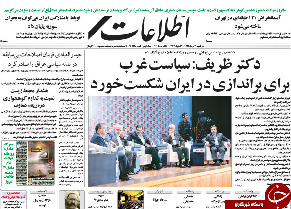 تصاویر صفحه نخست روزنامه&zwnj;های دوشنبه 19 مرداد
