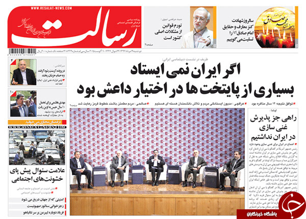 تصاویر صفحه نخست روزنامه&zwnj;های دوشنبه 19 مرداد