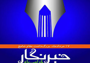 موزه خبرنگار تاسیس می‌شود؟