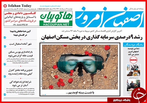 نیم صفحه استانی 19 مرداد ماه