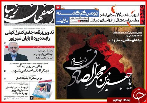 نیم صفحه استانی 19 مرداد ماه