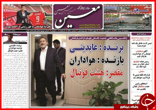 نیم صفحه استانی 19 مرداد ماه