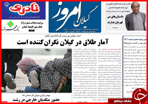 نیم صفحه استانی 19 مرداد ماه