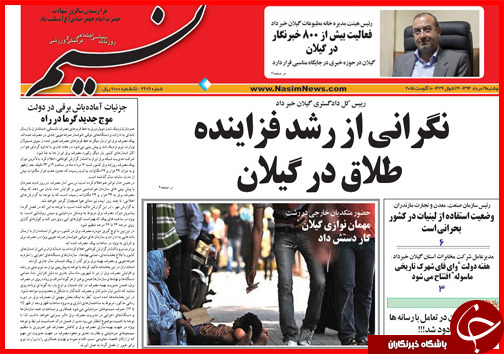 نیم صفحه استانی 19 مرداد ماه