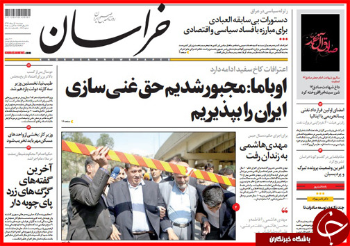 نیم صفحه استانی 19 مرداد ماه