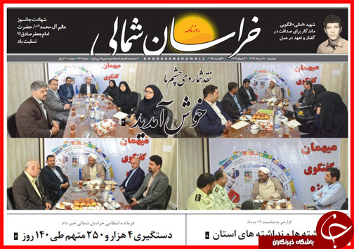 نیم صفحه استانی 19 مرداد ماه