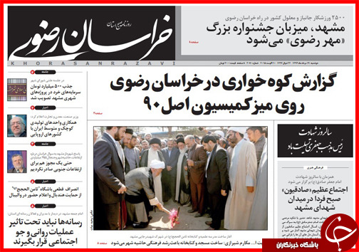 نیم صفحه استانی 19 مرداد ماه