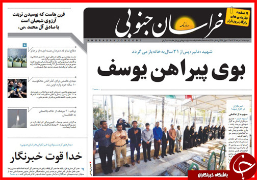 نیم صفحه استانی 19 مرداد ماه