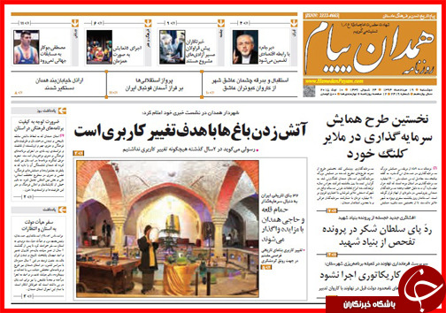 نیم صفحه استانی 19 مرداد ماه
