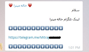 معضلات این نرم&zwnj;افزار لایه باز/ با یک کلیک به پولدار شدن دیگران کمک کنید!