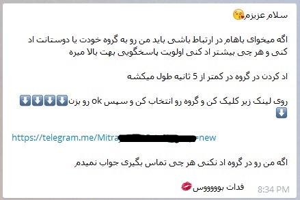 معضلات این نرم&zwnj;افزار لایه باز/ با یک کلیک به پولدار شدن دیگران کمک کنید!