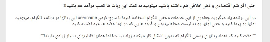 معضلات این نرم&zwnj;افزار لایه باز/ با یک کلیک به پولدار شدن دیگران کمک کنید!