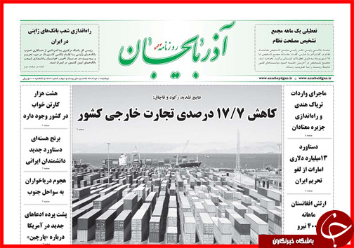 نیم صفحه استانی 19 مرداد ماه