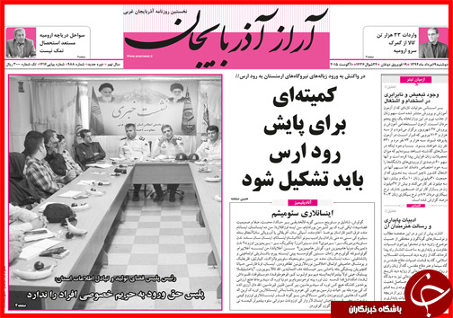 نیم صفحه استانی 19 مرداد ماه
