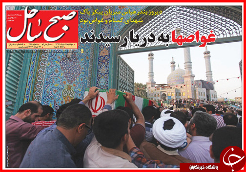 نیم صفحه استانی 19 مرداد ماه