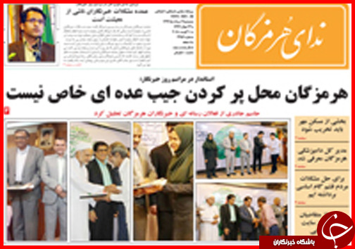 نیم صفحه استانی 19 مرداد ماه