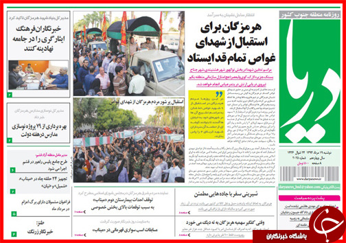 نیم صفحه استانی 19 مرداد ماه