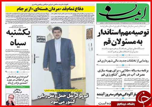 نیم صفحه استانی 19 مرداد ماه