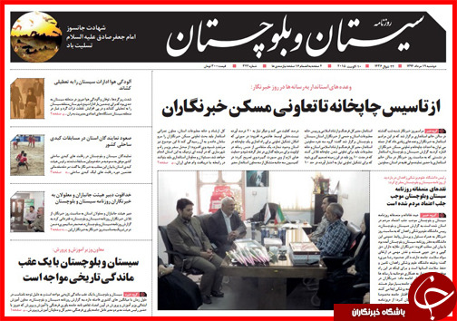 نیم صفحه استانی 19 مرداد ماه