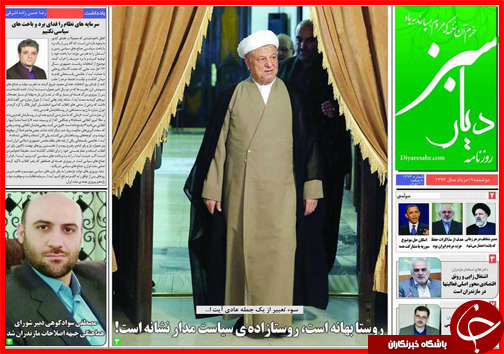 نیم صفحه استانی 19 مرداد ماه