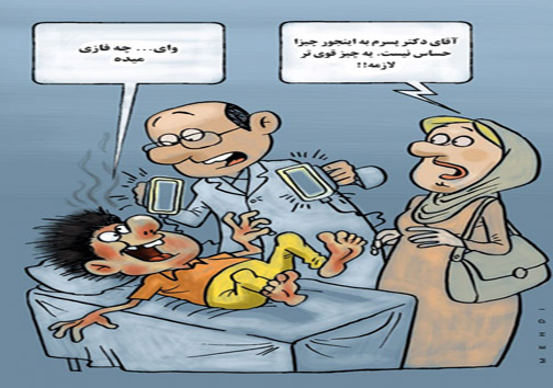 کاریکاتور/ حساسیت جدید مردم!
