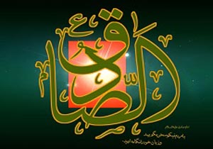 نامه خواندنی امام صادق(ع) به آقای استاندار