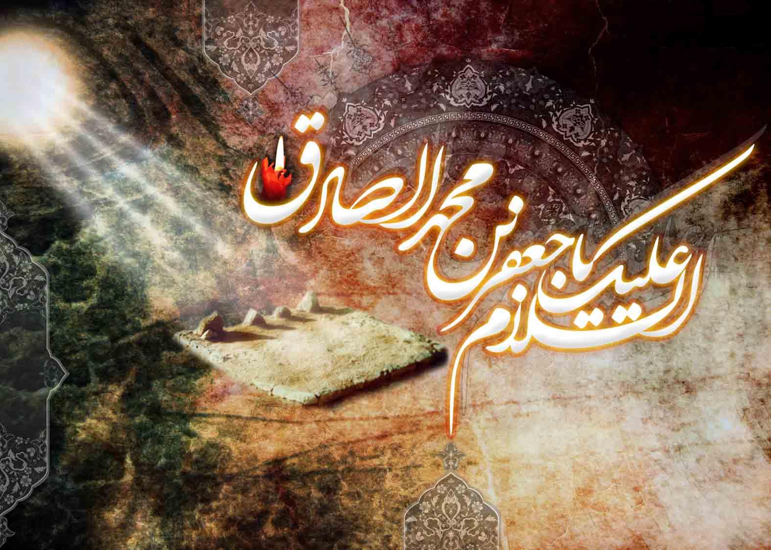 داستان و احادیث امام صادق+ دانلود