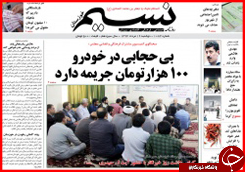 صفحه نخست روزنامه&zwnj; استان&zwnj;ها دوشنبه 19 مرداد ماه