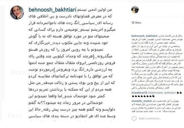 دردسرهای بی&zwnj;پایان یک بازیگر