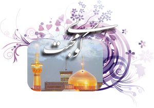 ويژه برنامه سالروز شهادت امام صادق(ع)، برنامه «كوی محبت»
