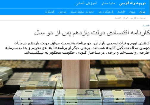 کارنامه اقتصادی دولت از نگاه 